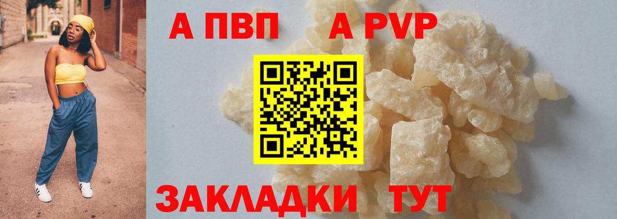 А ПВП VHQ  A-PVP СК  А ПВП СК КРИС  Менделеевск  Вход с VPN 