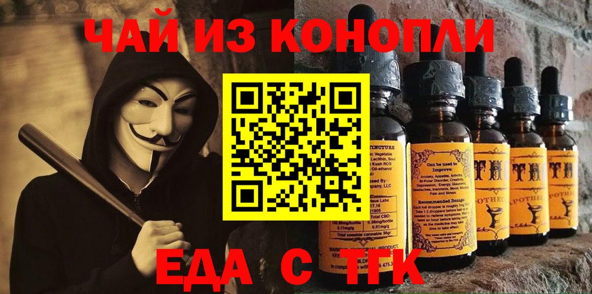 Cannafood конопля  Вход с VPN  Менделеевск 