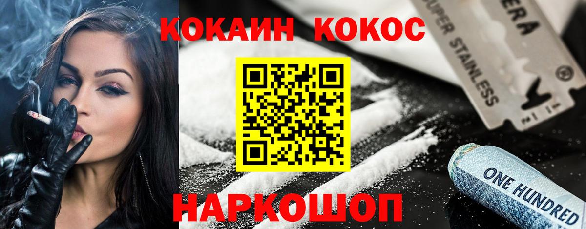 КОКАИН Columbia Менделеевск