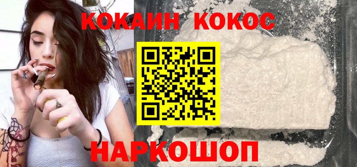 Cocaine Fish Scale  Cocaine Эквадор  Менделеевск  Вход с VPN 