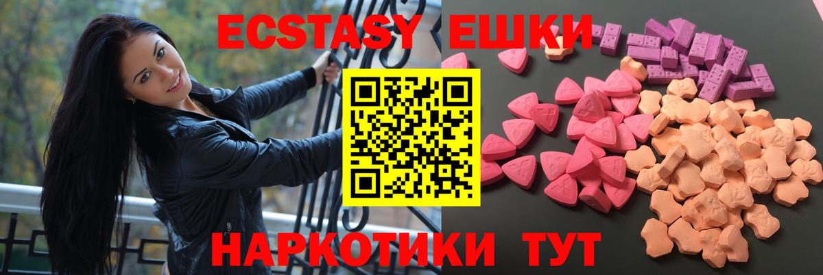 купить наркотики цена  Вход с VPN  Ecstasy диски  Менделеевск  shop состав  ЭКСТАЗИ Punisher 