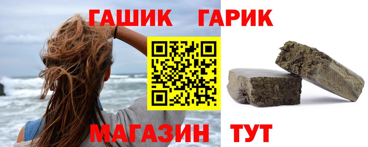 Гашиш Premium Менделеевск