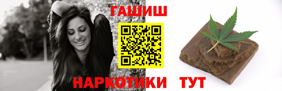 ГАШ Cannabis  Вход с VPN  Менделеевск  ГАШ Cannabis 