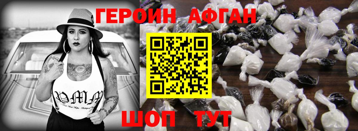 Менделеевск  ГЕРОИН Heroin  Вход с VPN 