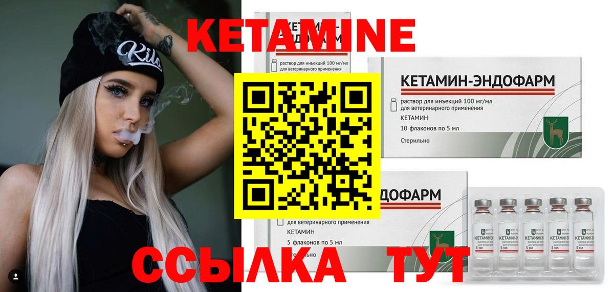 КЕТАМИН ketamine  Вход с VPN  Менделеевск 