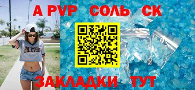 а пвп мука Заволжье