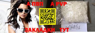 а пвп мука Заволжье