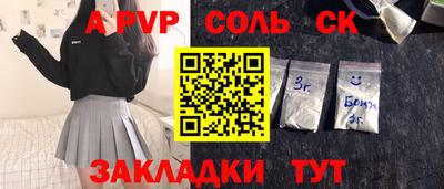 а пвп мука Заволжье
