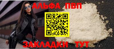 а пвп мука Заволжье