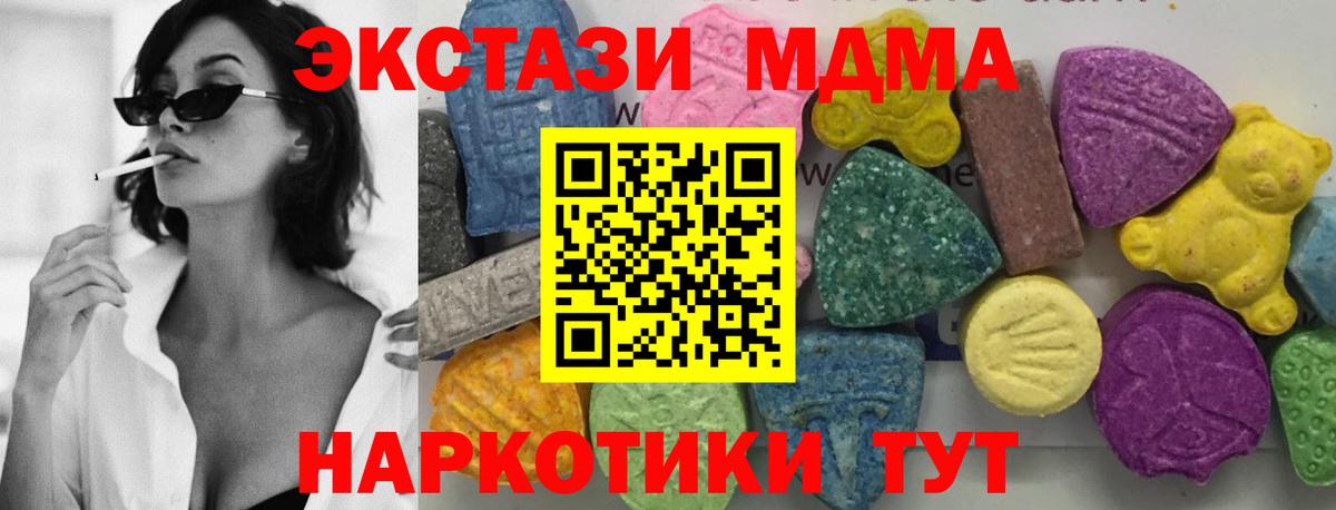 Мефедрон   Вход с VPN  Марихуана  Менделеевск  Как найти закладки?  COCAIN 
