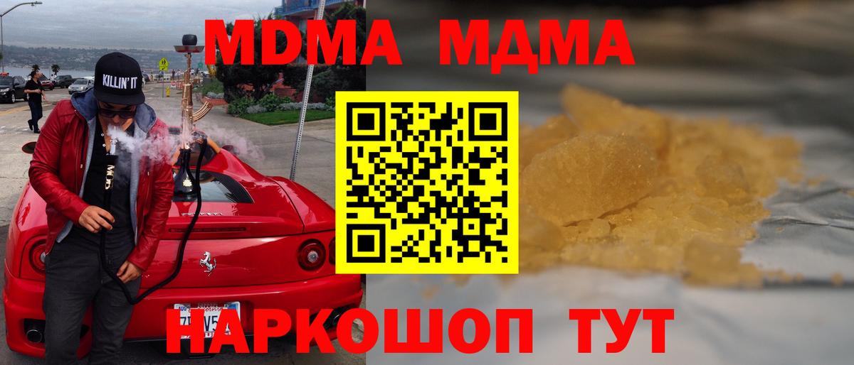 МДМА  Вход с VPN  MDMA crystal  Менделеевск  МДМА молли 