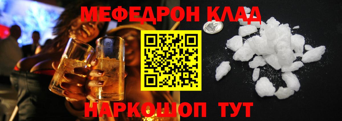 Менделеевск  Меф  МЯУ-МЯУ мука  Вход с VPN  МЯУ-МЯУ VHQ 