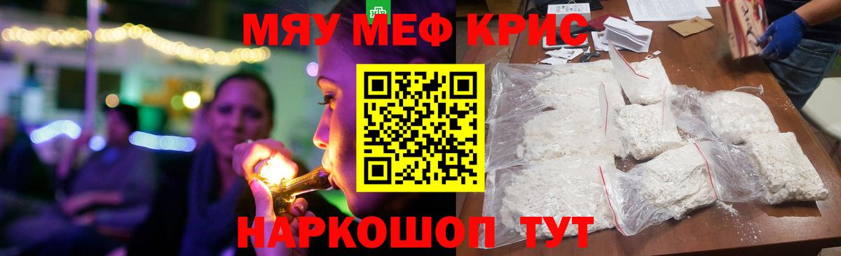 Мефедрон мука Менделеевск
