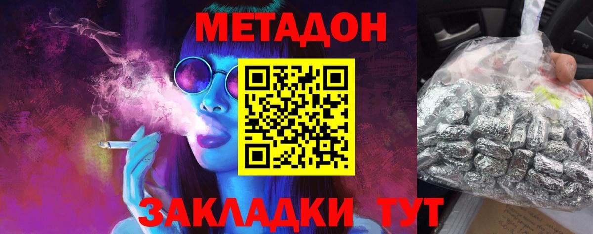 Метадон мёд  Вход с VPN  Менделеевск 