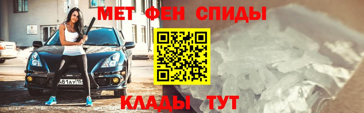 Менделеевск  Первитин Methamphetamine  МЕТАМФЕТАМИН  Первитин Methamphetamine  Вход с VPN 