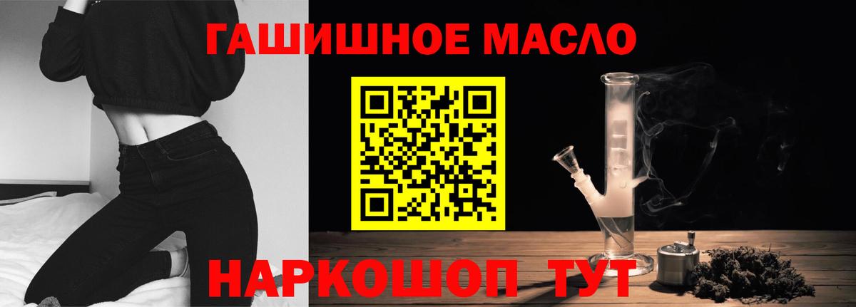 Менделеевск  ТГК THC oil  Вход с VPN  Дистиллят ТГК THC oil 